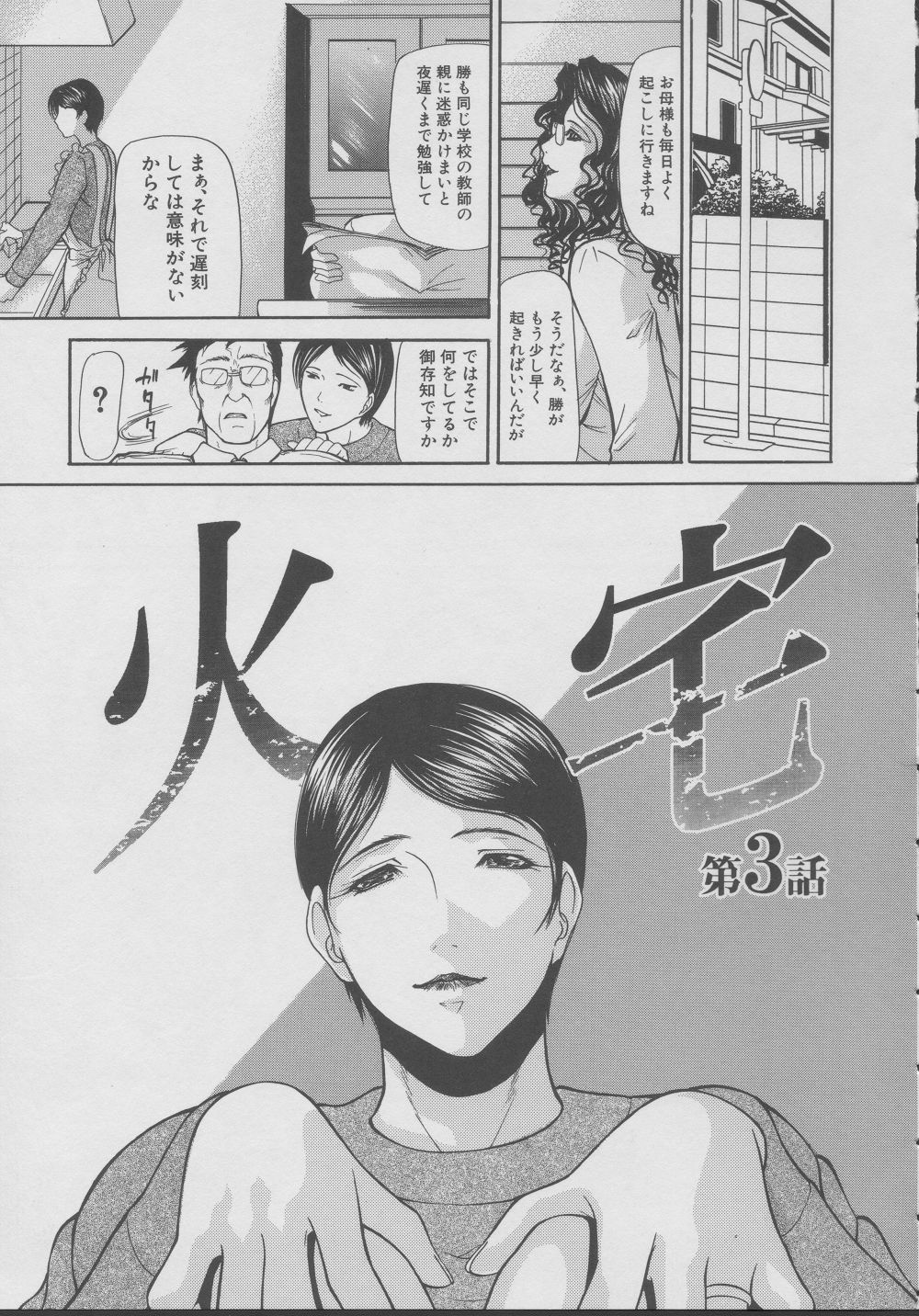 [四島由紀夫] 拘絆