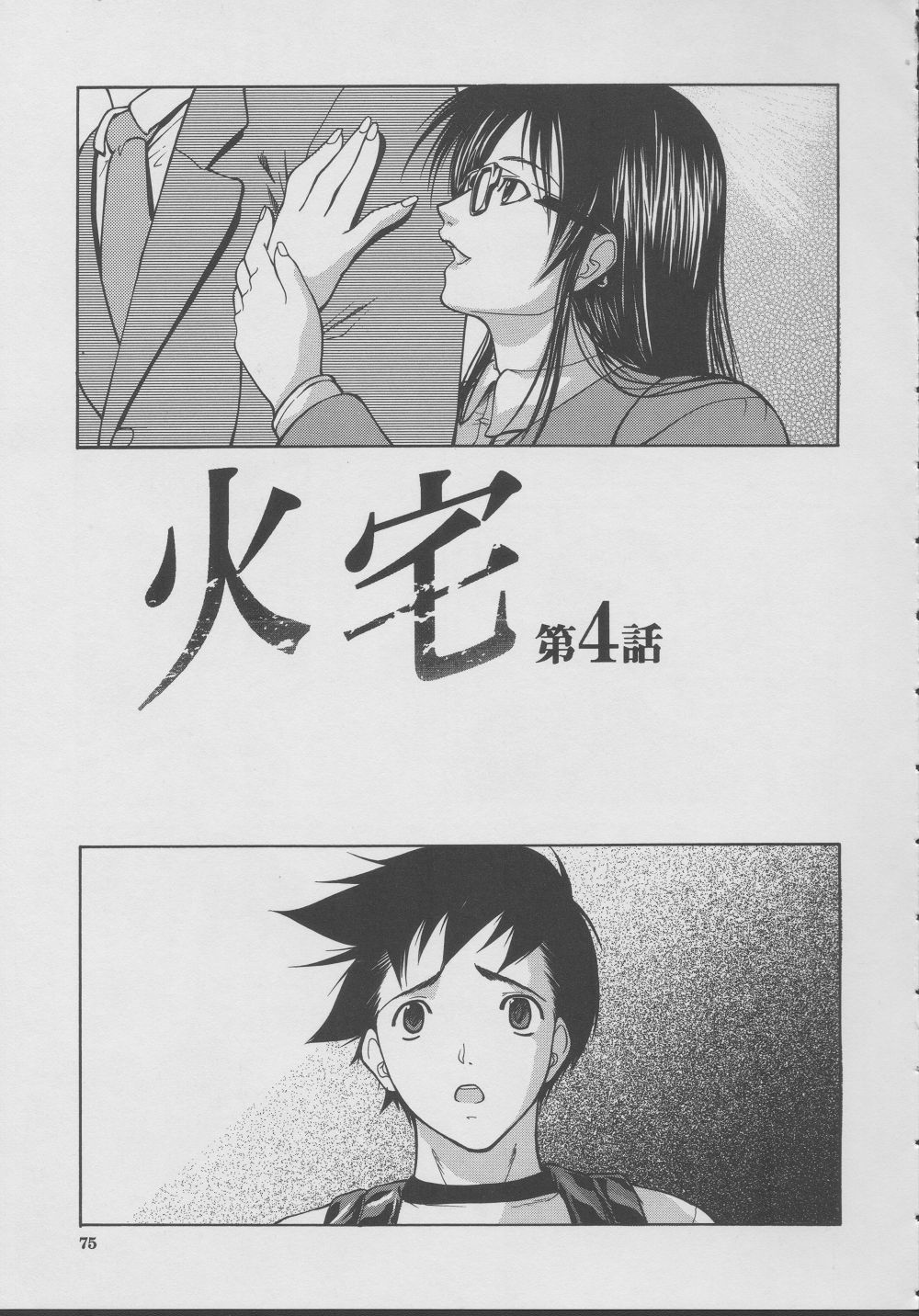 [四島由紀夫] 拘絆