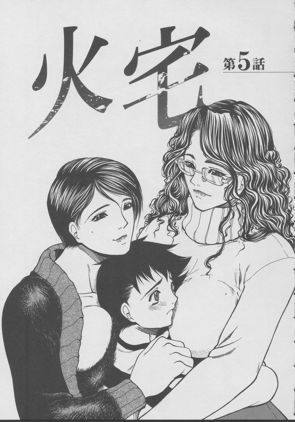 [四島由紀夫] 拘絆