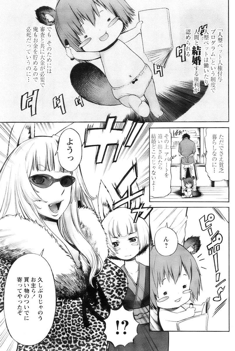 COMIC パピポ 2007年12月号