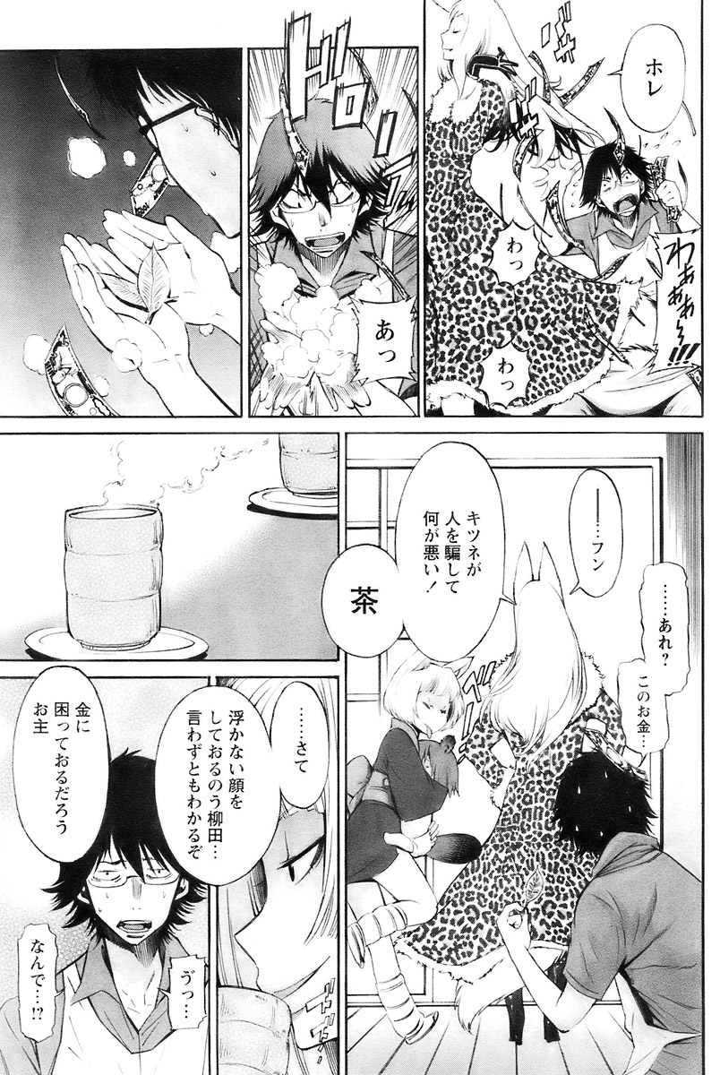 COMIC パピポ 2007年12月号