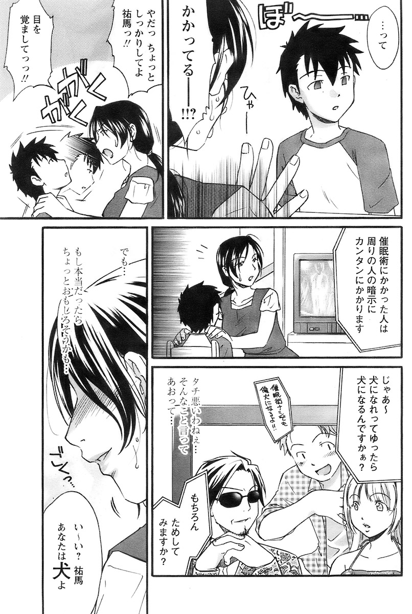 COMIC パピポ 2007年12月号