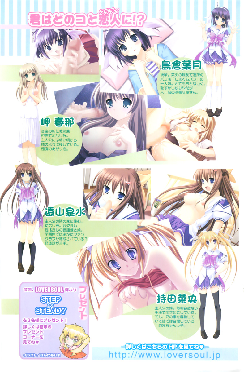 COMIC パピポ 2007年12月号