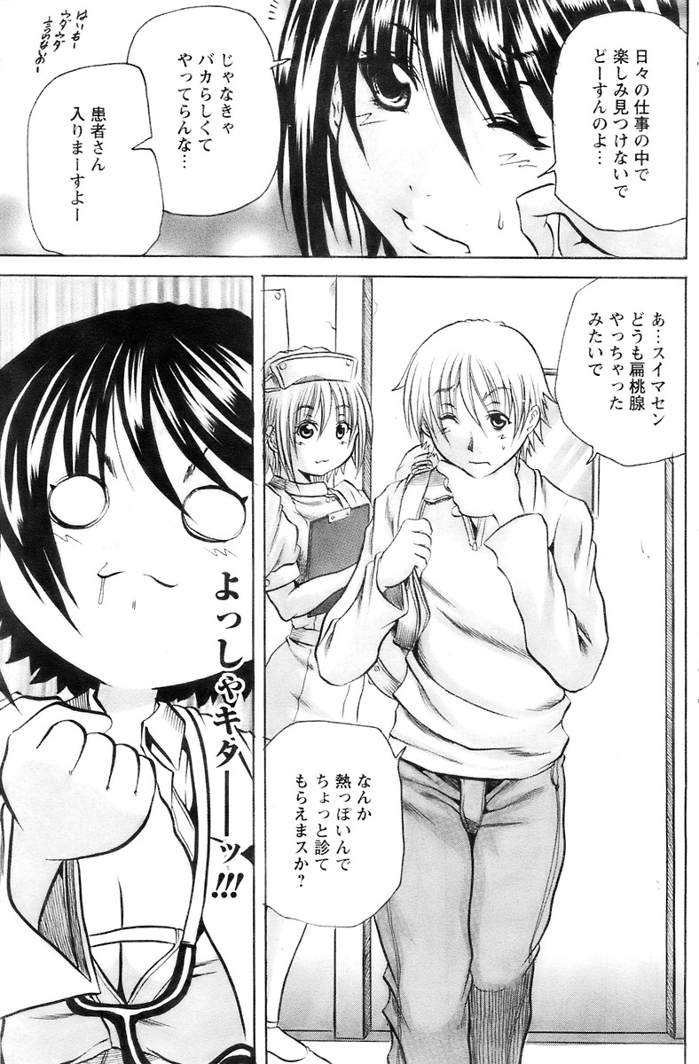 COMIC パピポ 2007年12月号