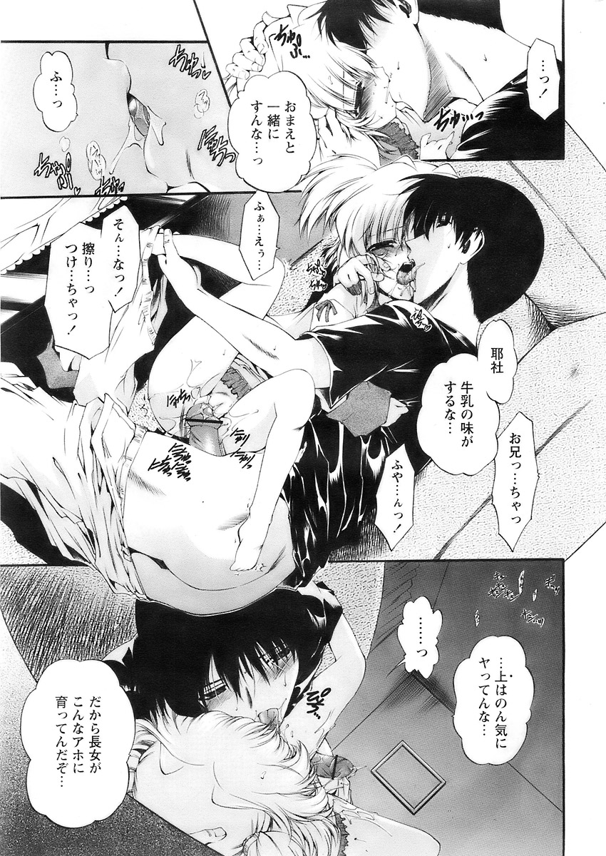 COMIC パピポ 2007年12月号