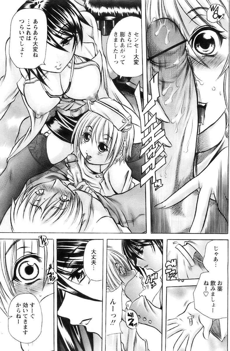 COMIC パピポ 2007年12月号