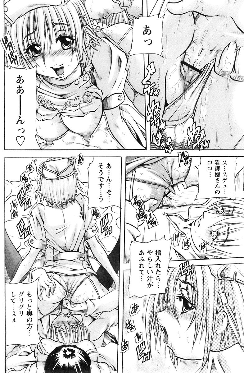 COMIC パピポ 2007年12月号