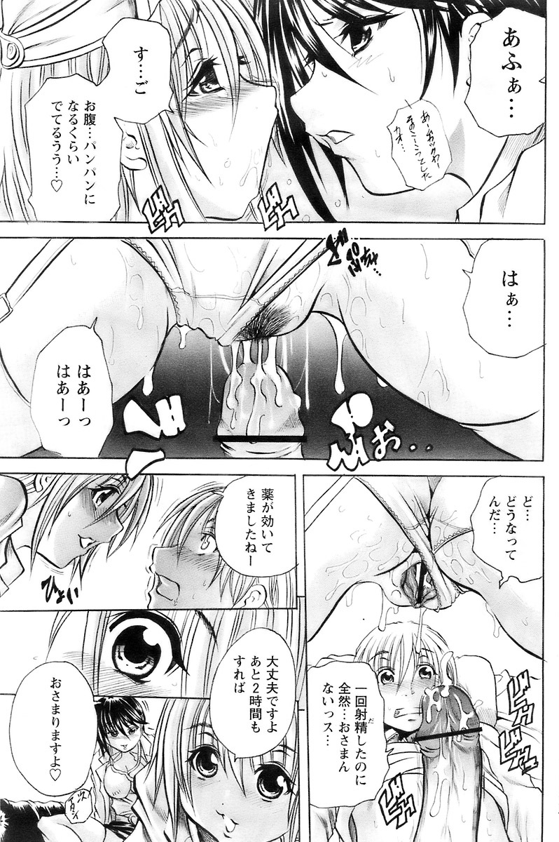 COMIC パピポ 2007年12月号