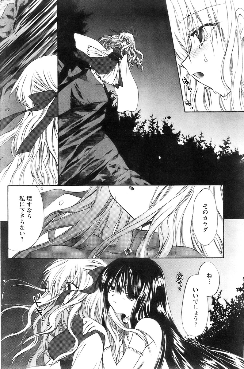 COMIC パピポ 2007年12月号