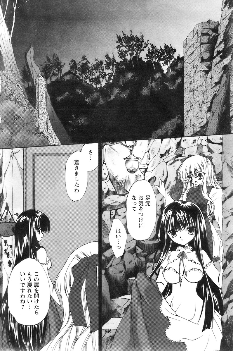 COMIC パピポ 2007年12月号