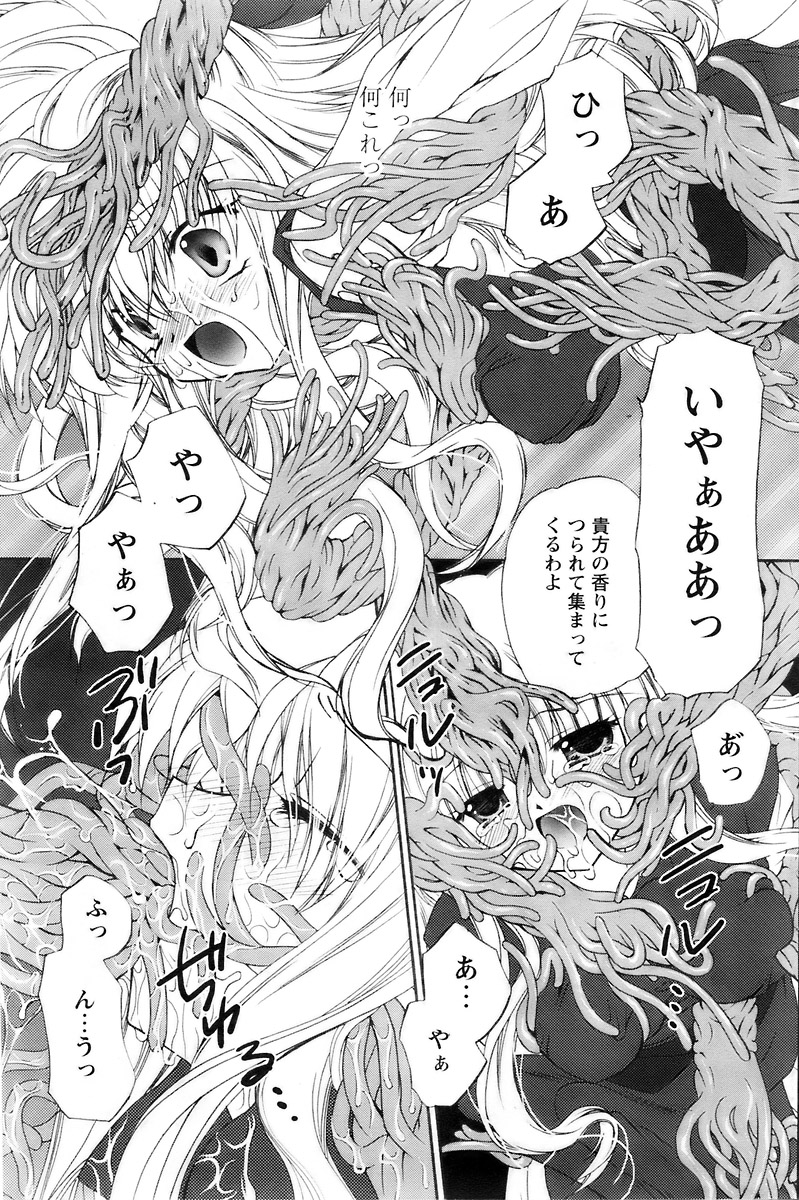 COMIC パピポ 2007年12月号