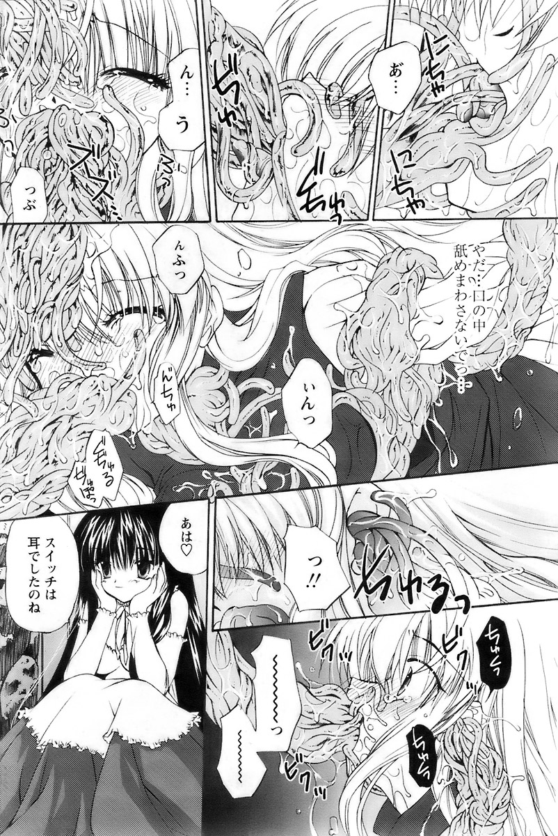 COMIC パピポ 2007年12月号