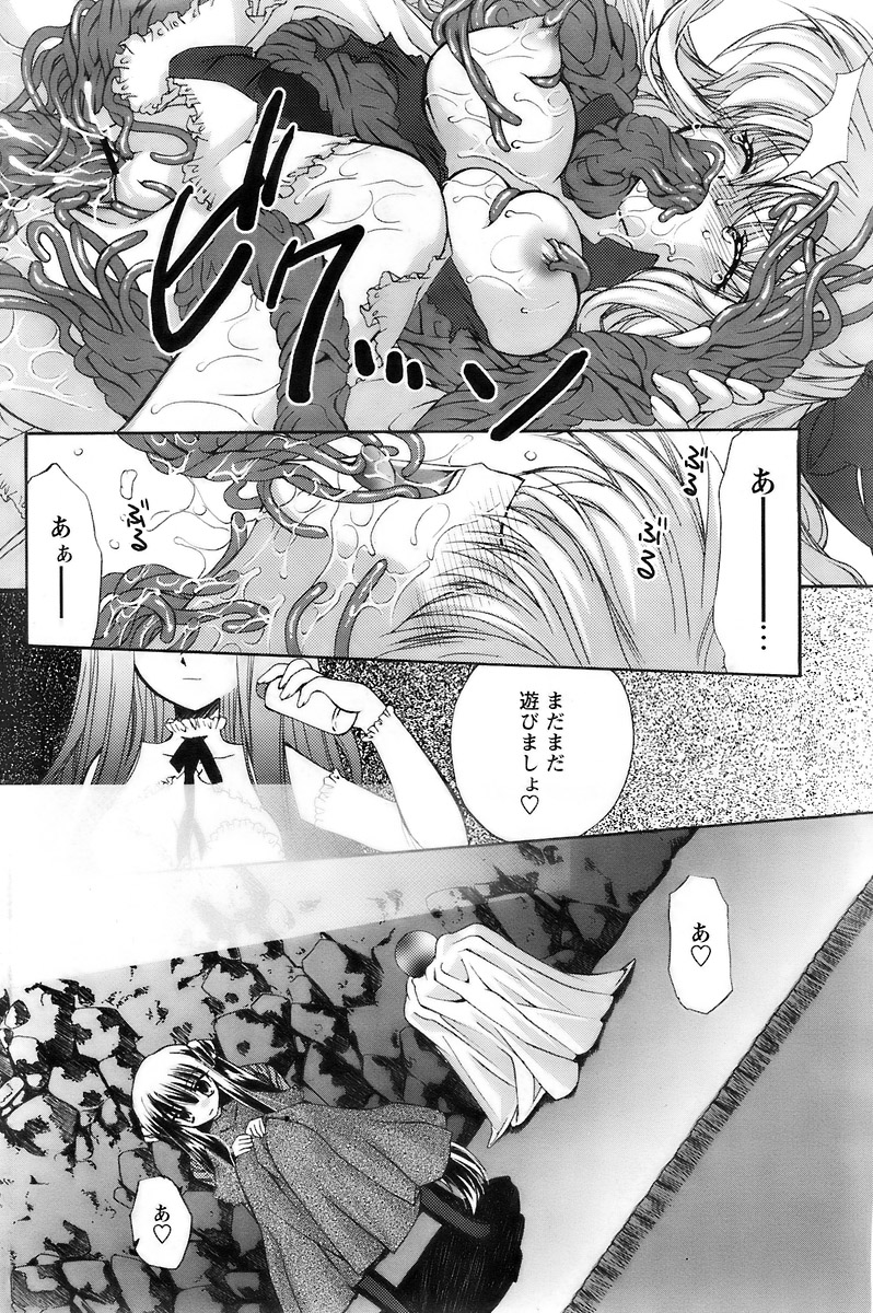 COMIC パピポ 2007年12月号