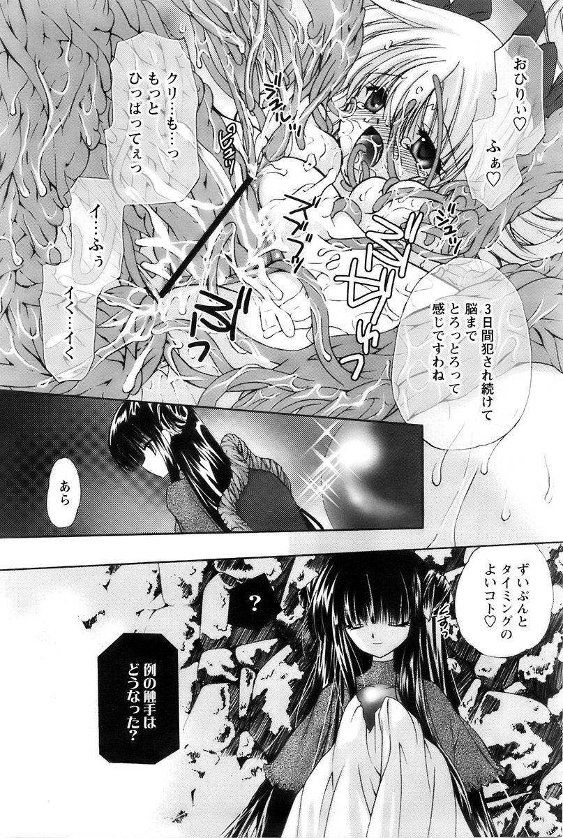 COMIC パピポ 2007年12月号