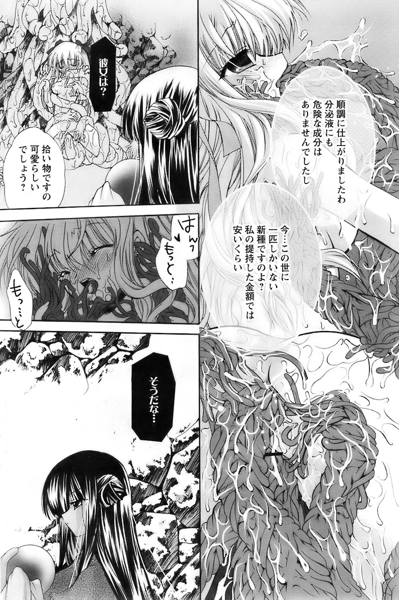 COMIC パピポ 2007年12月号