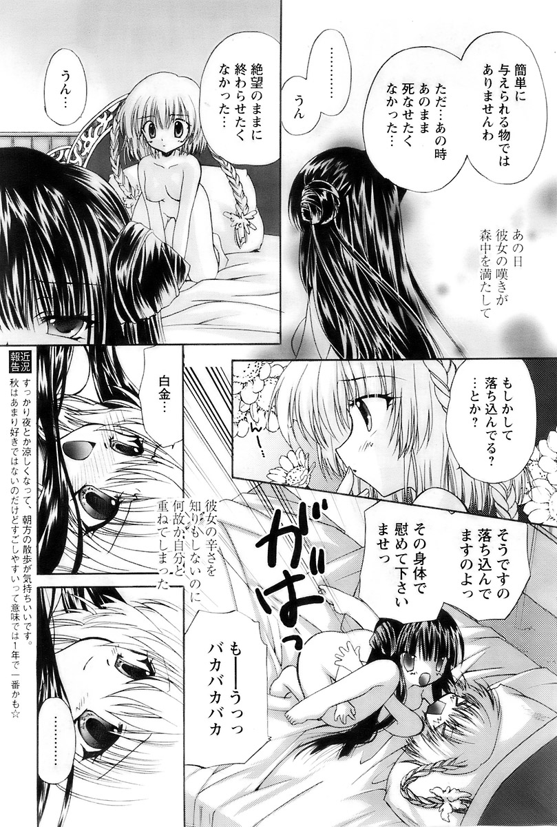 COMIC パピポ 2007年12月号