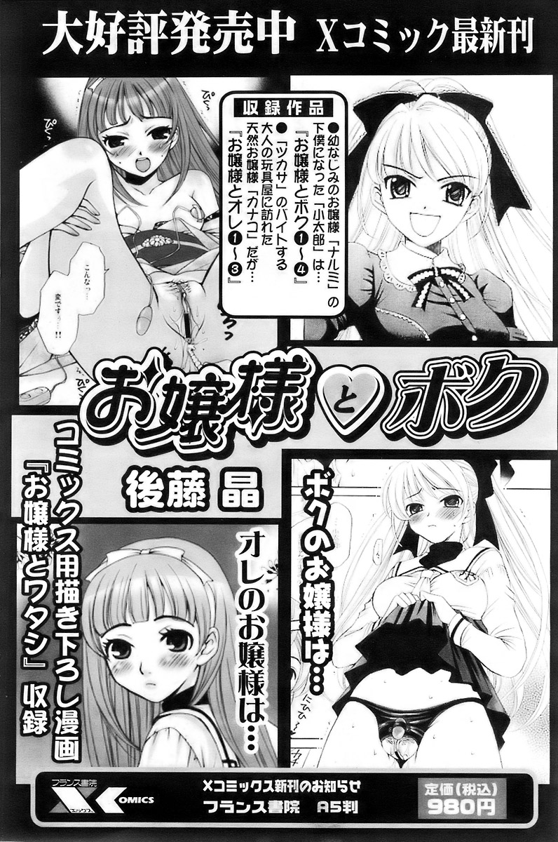 COMIC パピポ 2007年12月号