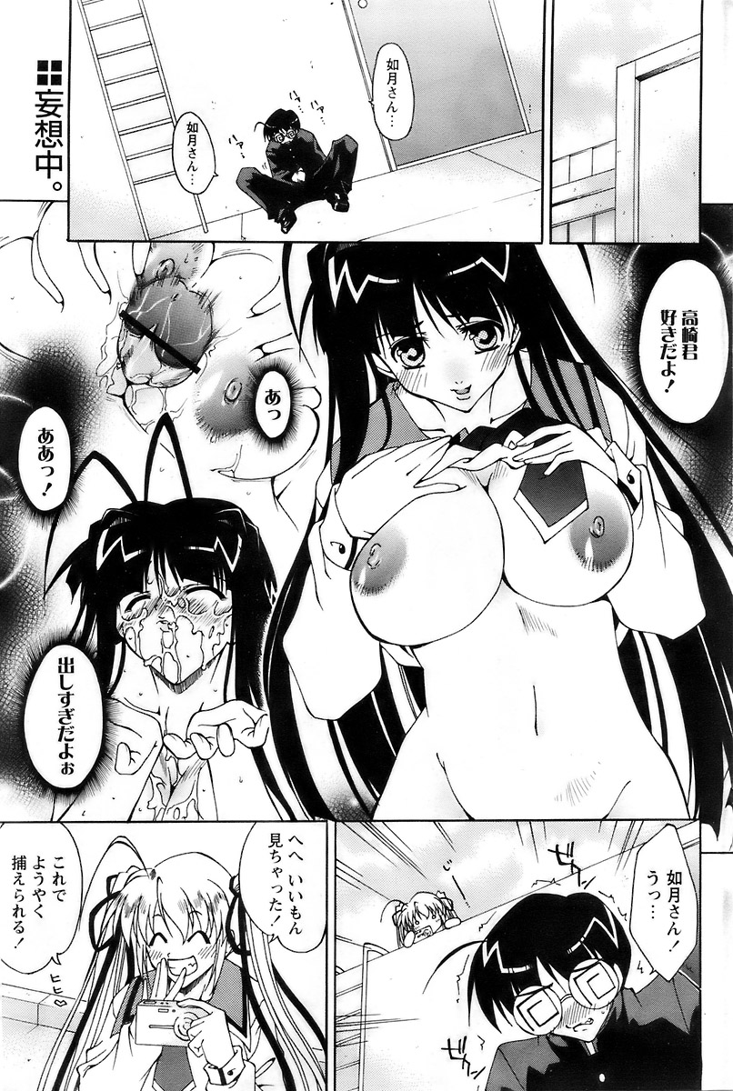 COMIC パピポ 2007年12月号