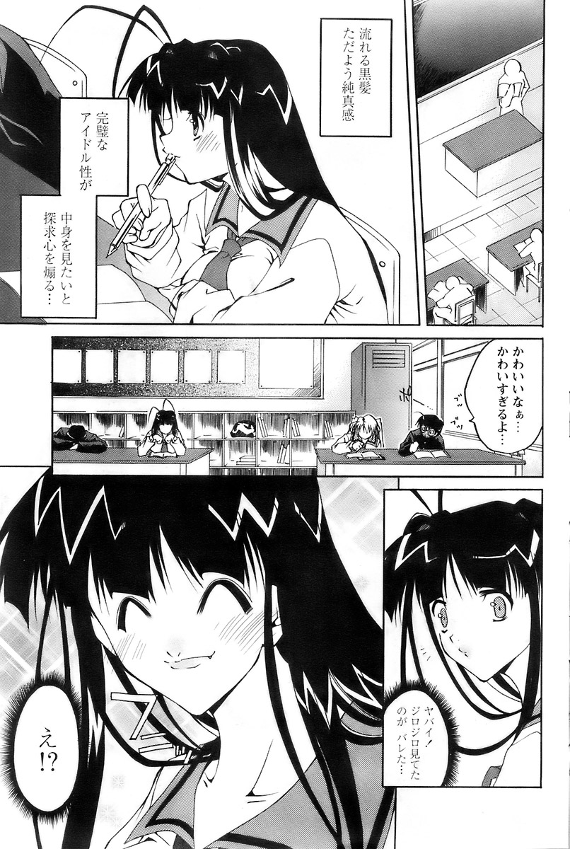 COMIC パピポ 2007年12月号