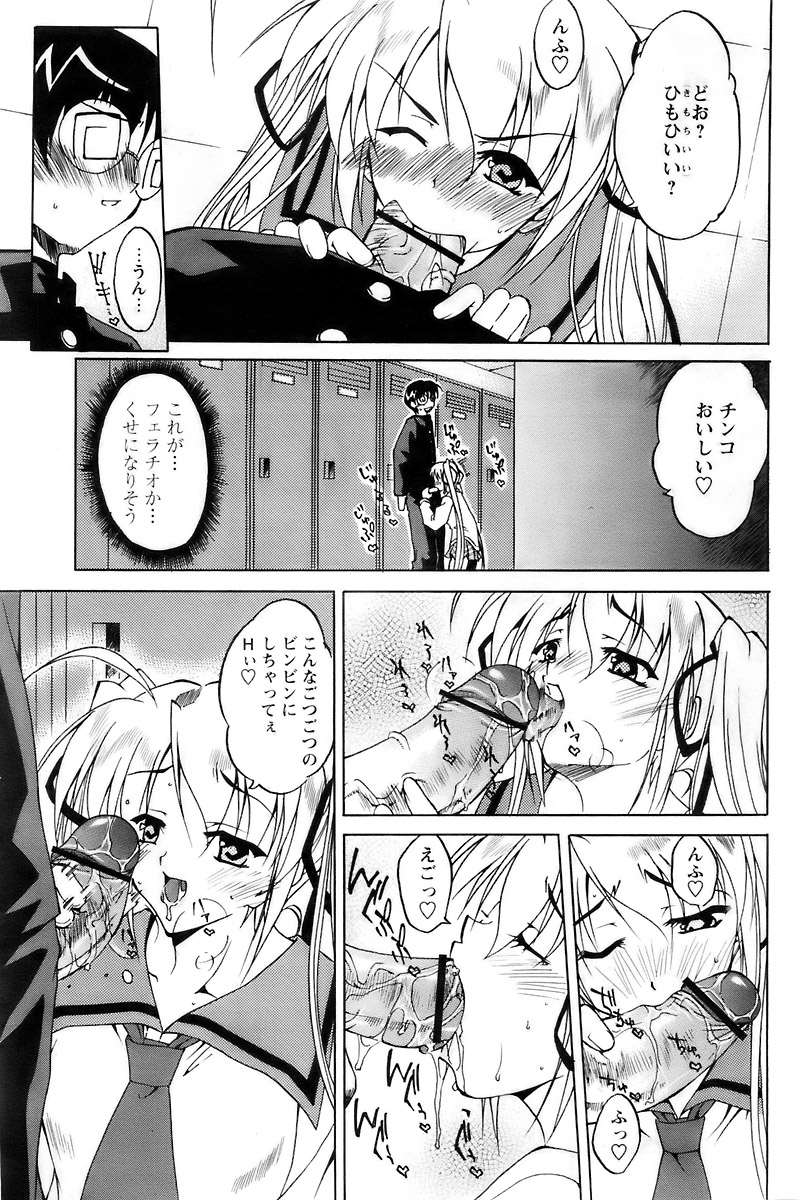 COMIC パピポ 2007年12月号