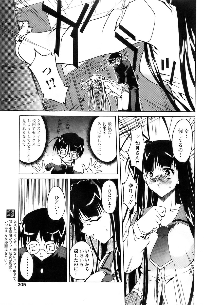 COMIC パピポ 2007年12月号