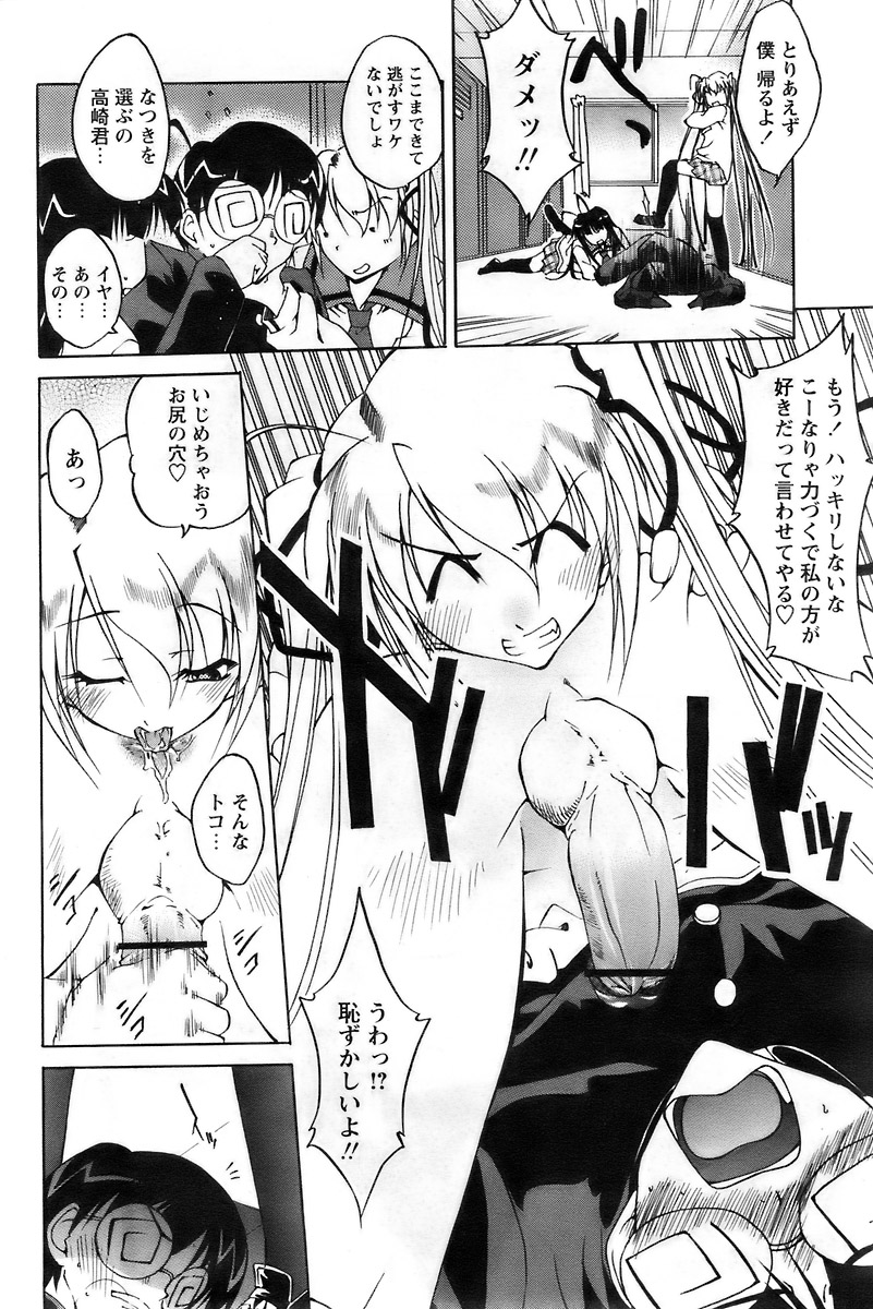 COMIC パピポ 2007年12月号