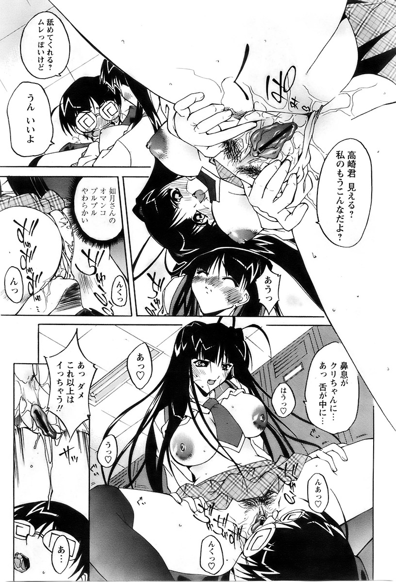 COMIC パピポ 2007年12月号