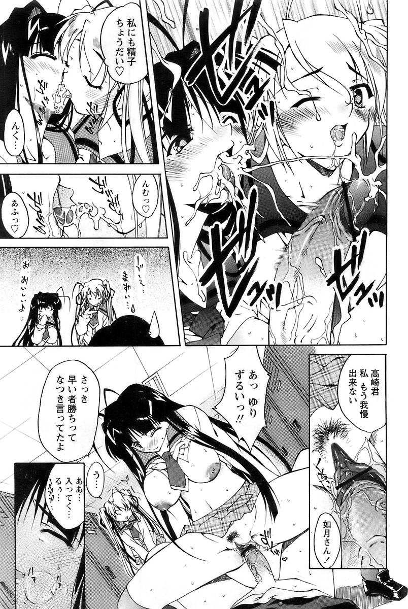 COMIC パピポ 2007年12月号