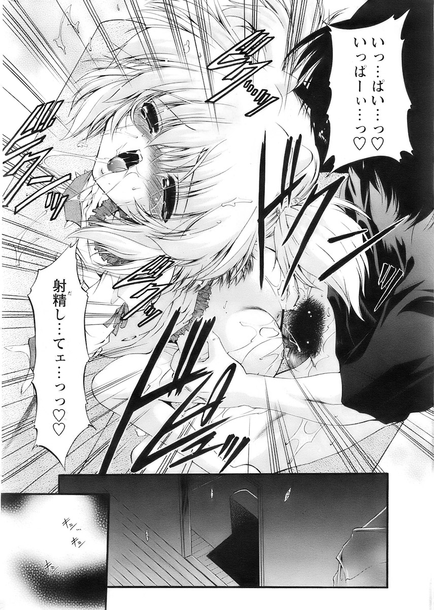 COMIC パピポ 2007年12月号