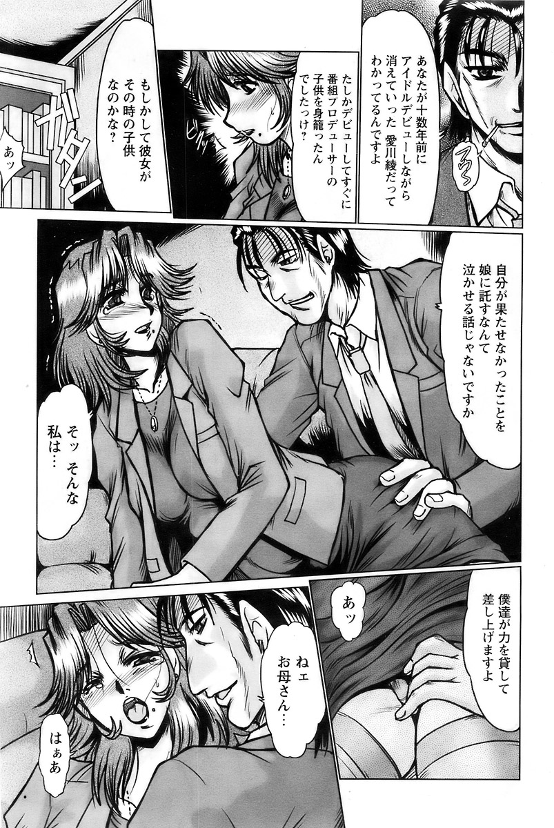 COMIC パピポ 2007年12月号