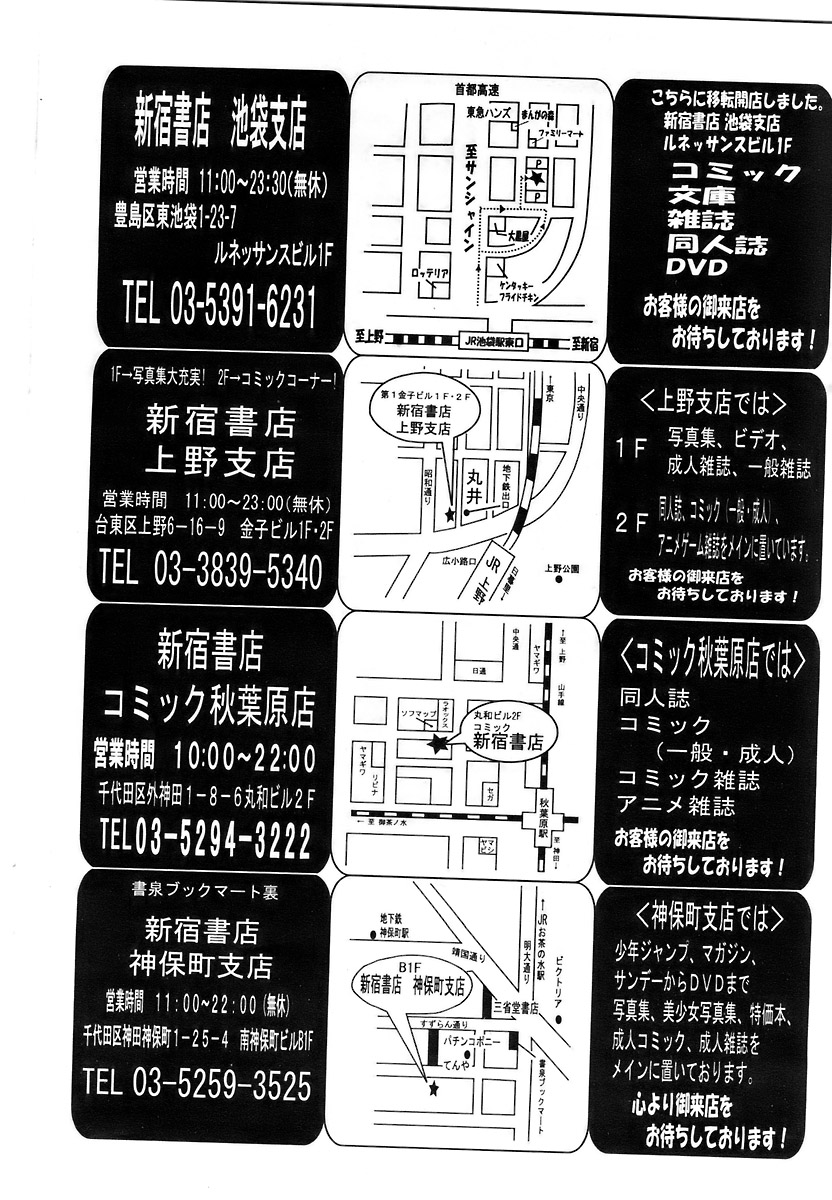 COMIC パピポ 2007年12月号