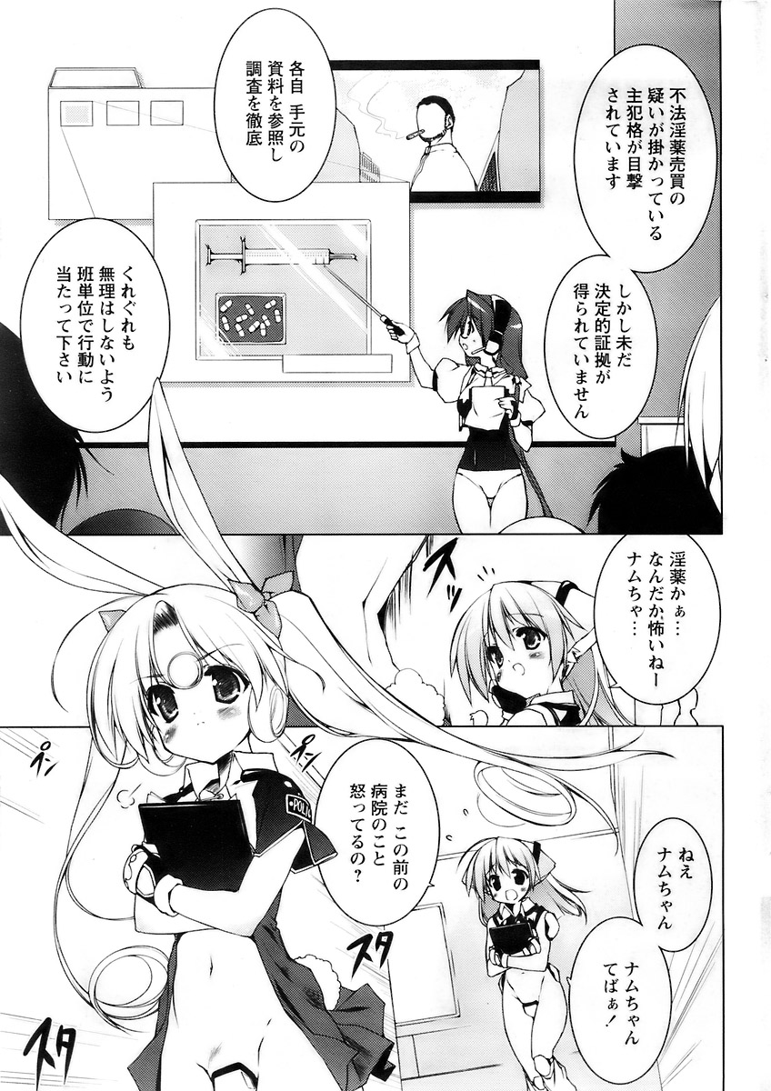 COMIC パピポ 2007年12月号