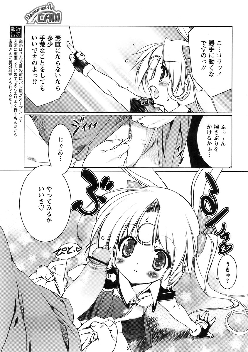 COMIC パピポ 2007年12月号