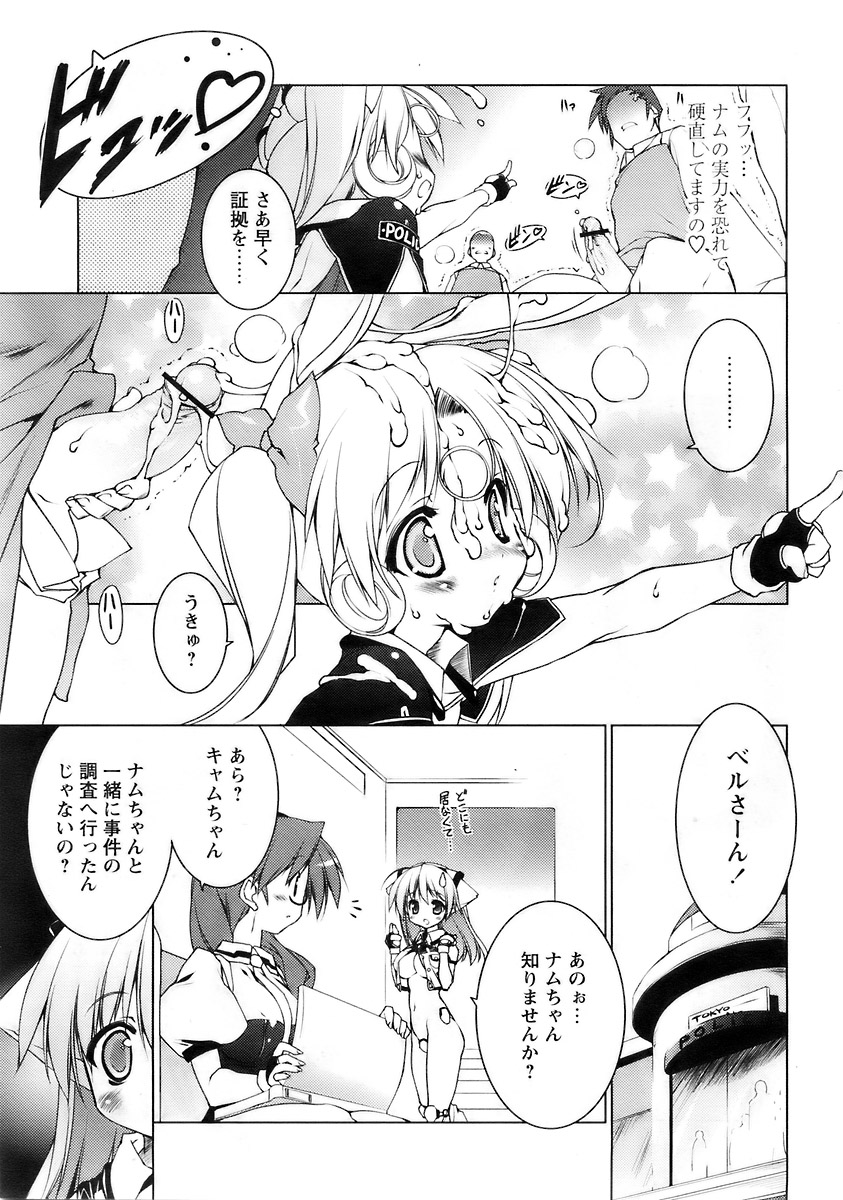 COMIC パピポ 2007年12月号