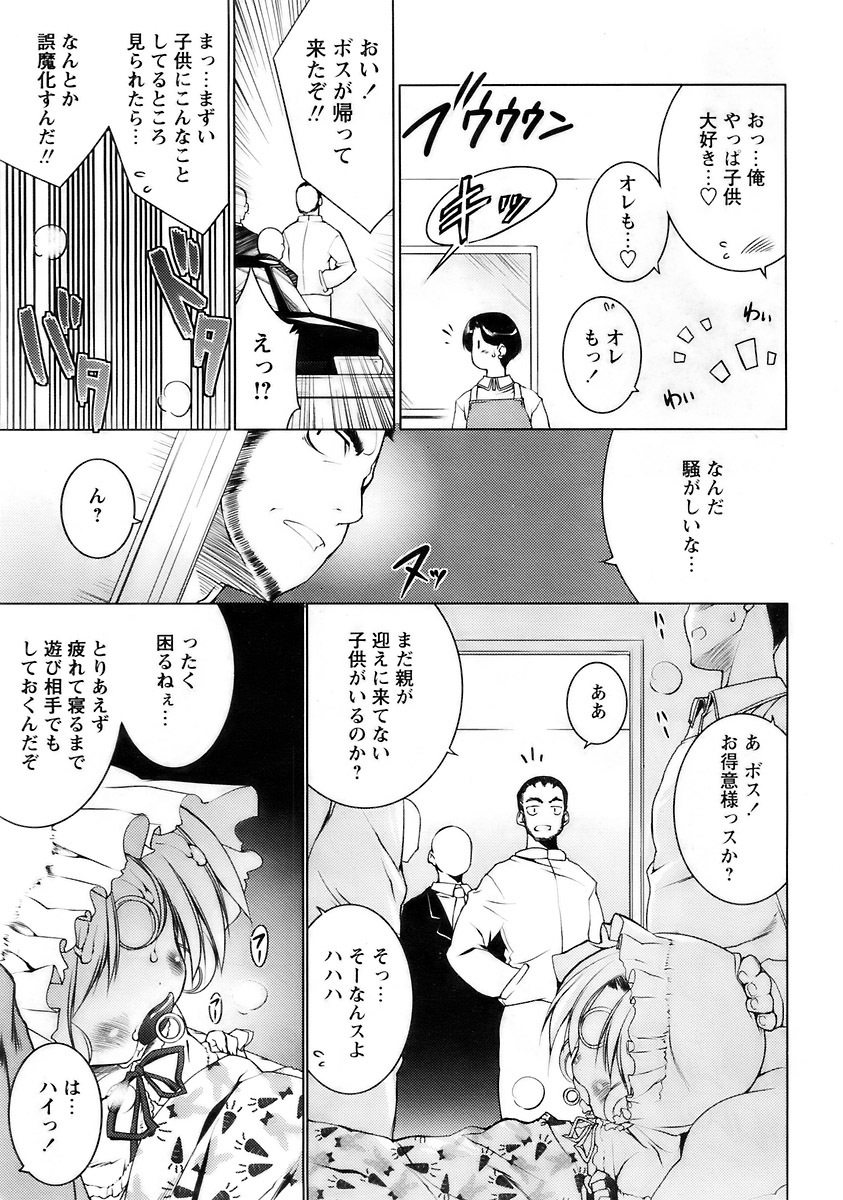 COMIC パピポ 2007年12月号