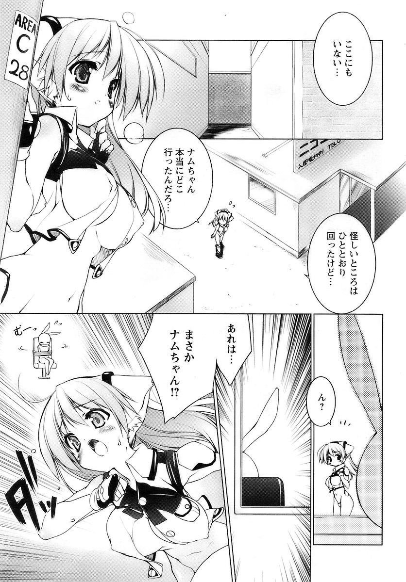 COMIC パピポ 2007年12月号