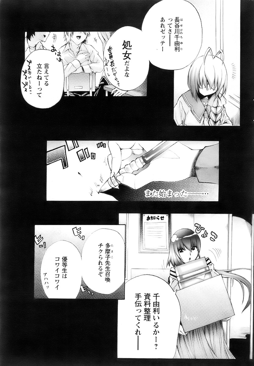 COMIC パピポ 2007年12月号