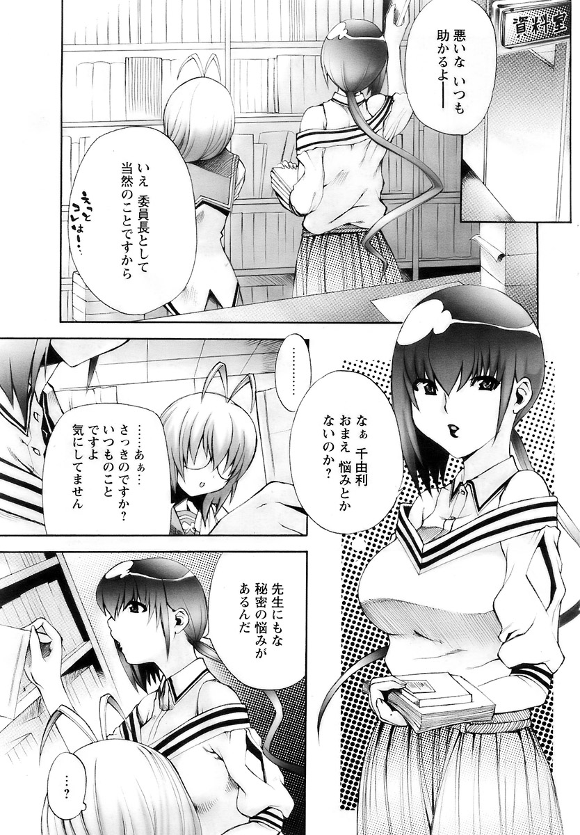 COMIC パピポ 2007年12月号