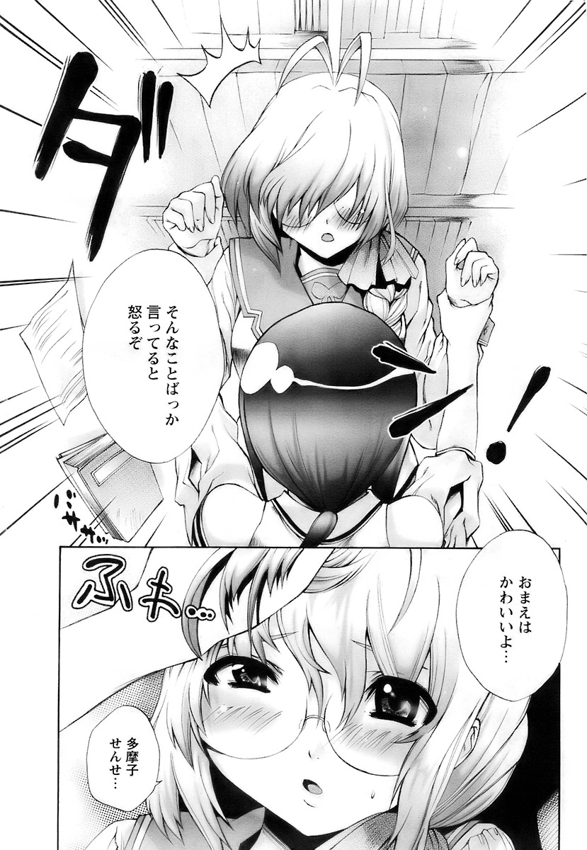 COMIC パピポ 2007年12月号