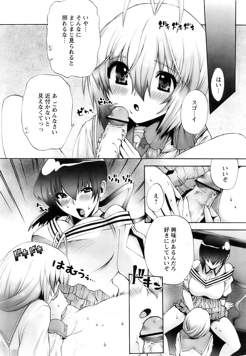 COMIC パピポ 2007年12月号