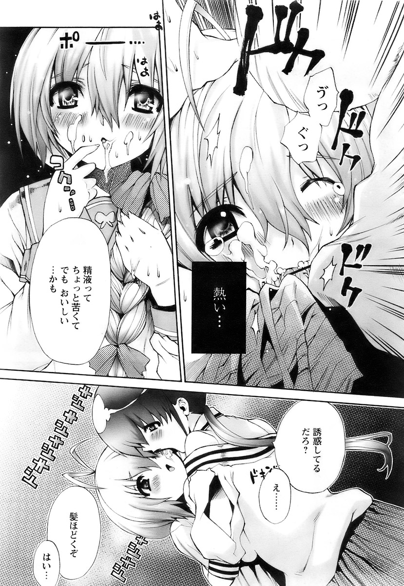 COMIC パピポ 2007年12月号