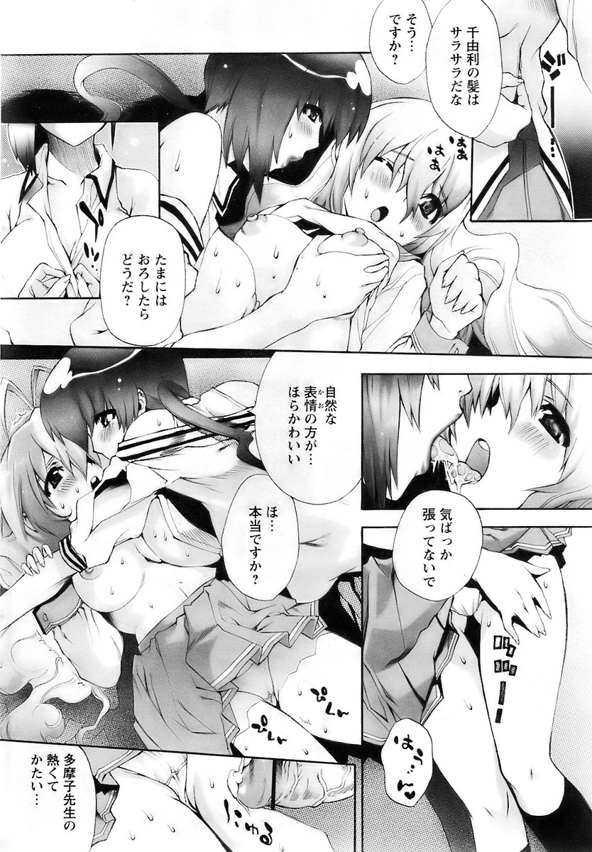 COMIC パピポ 2007年12月号