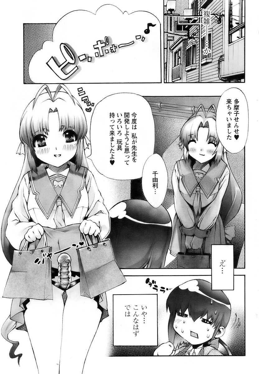 COMIC パピポ 2007年12月号