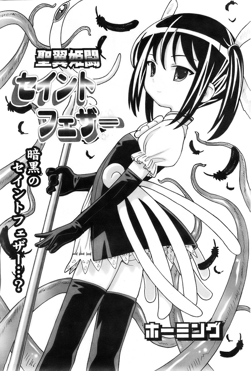 COMIC パピポ 2007年12月号