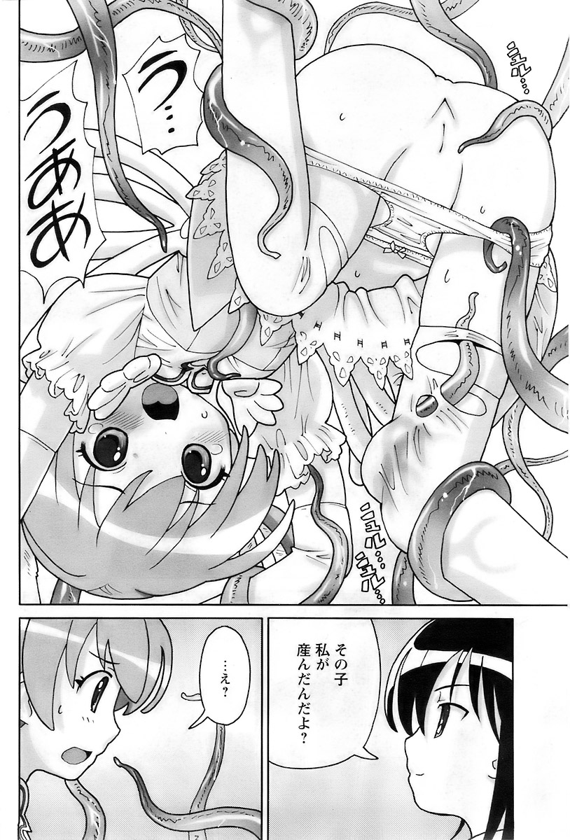 COMIC パピポ 2007年12月号