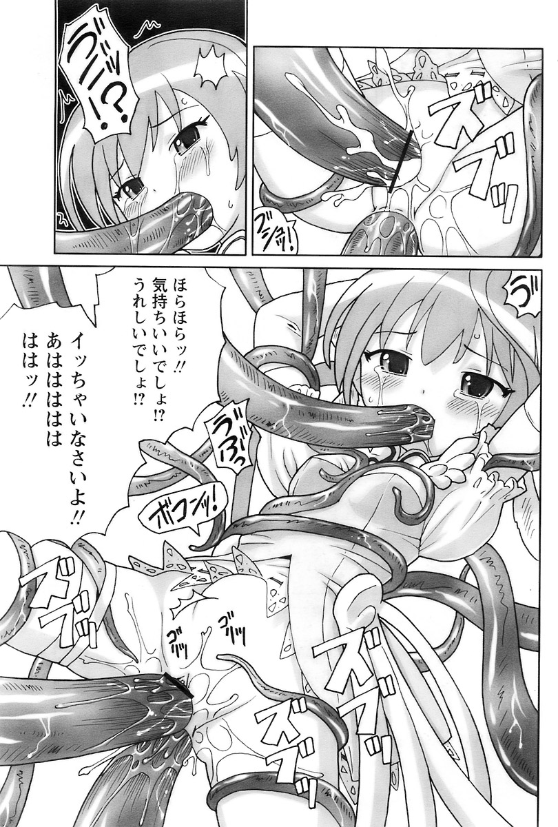 COMIC パピポ 2007年12月号