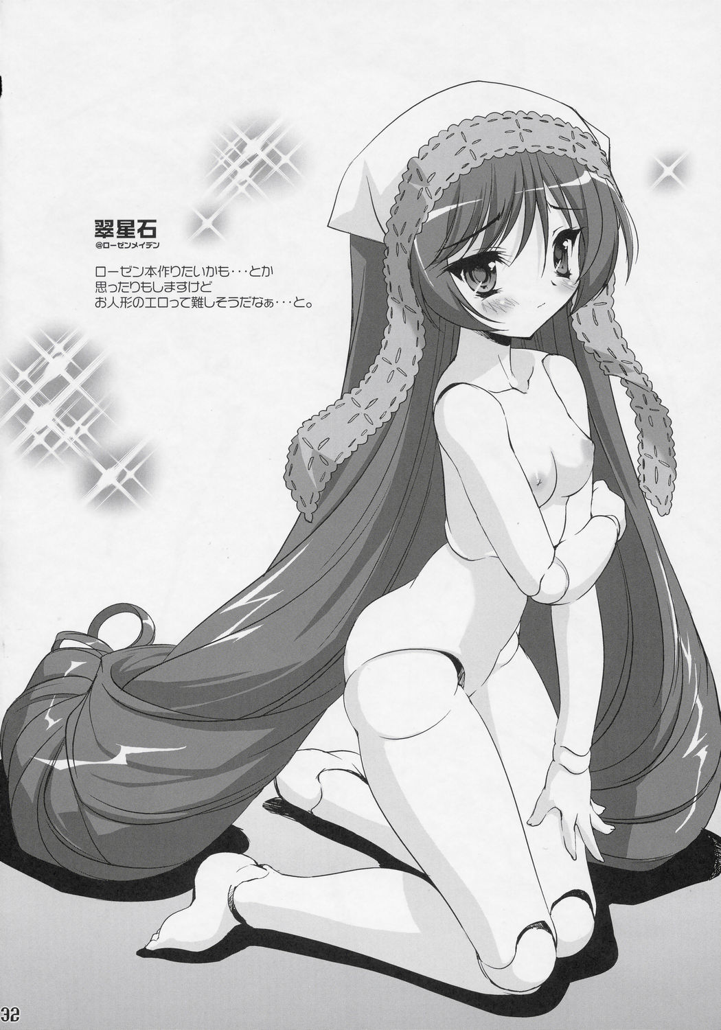 (C69) [Misty Isle (反村幼児)] ゾイプチ (ゾイドジェネシス)