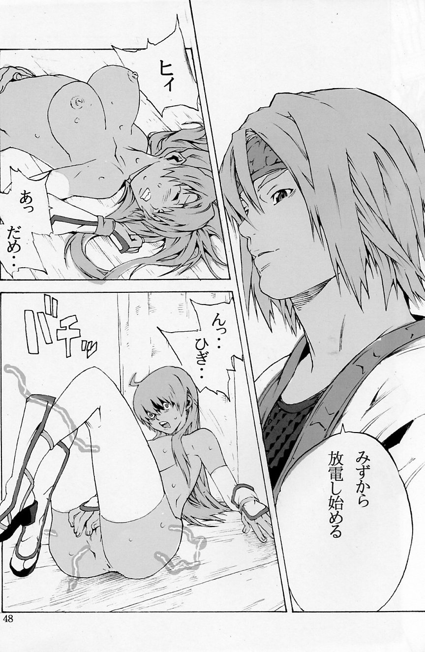 (C70) [SEVEN GODS! (七神優)] DOAH 1 (デッド・オア・アライブ)