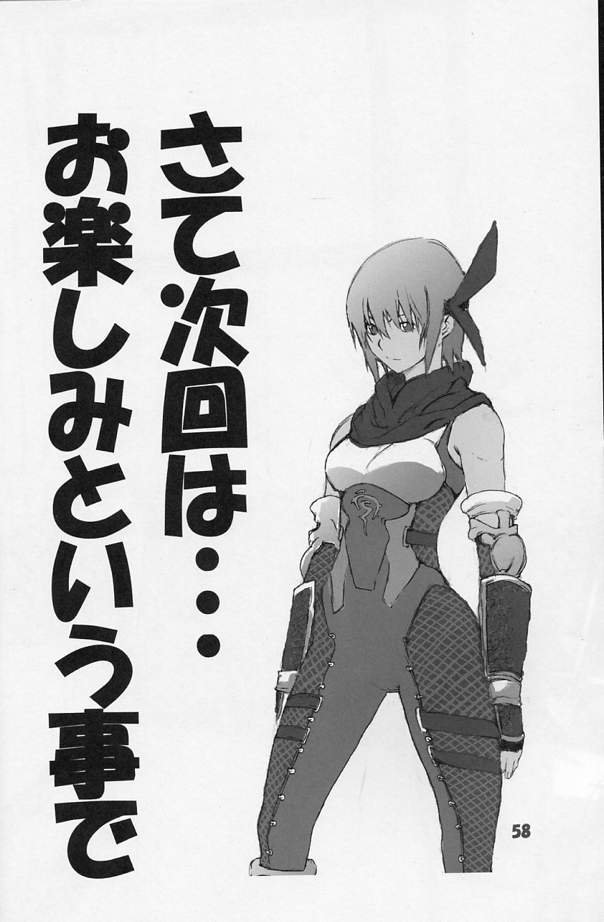 (C70) [SEVEN GODS! (七神優)] DOAH 1 (デッド・オア・アライブ)