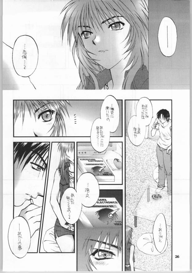 [DoggyMissile] なつだし2003 (ワンピース)